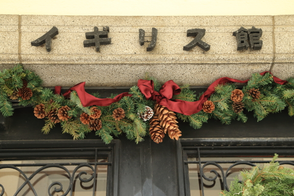 横浜西洋館クリスマス　イギリス館
