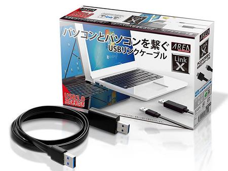 AREA USB リンクケーブル LINK10 PCとPCを繋ぐ SD-U3DLINK-M