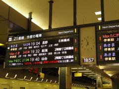 東京駅 18:57