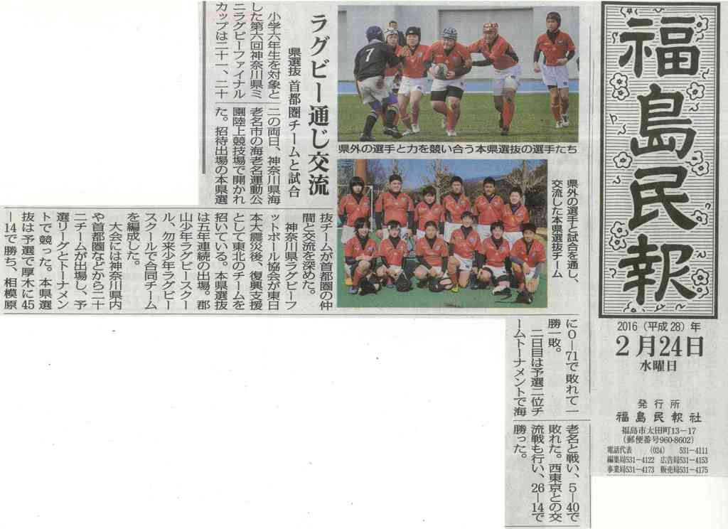 神奈川県ミニラグビーファイナルカップの公式ブログです。　　　ラグビースクール小学6年生対象の卒業記念および中学生になってもラグビーを続けることを目的とした大会です。大会要項、準備活動などをおしらせします。
