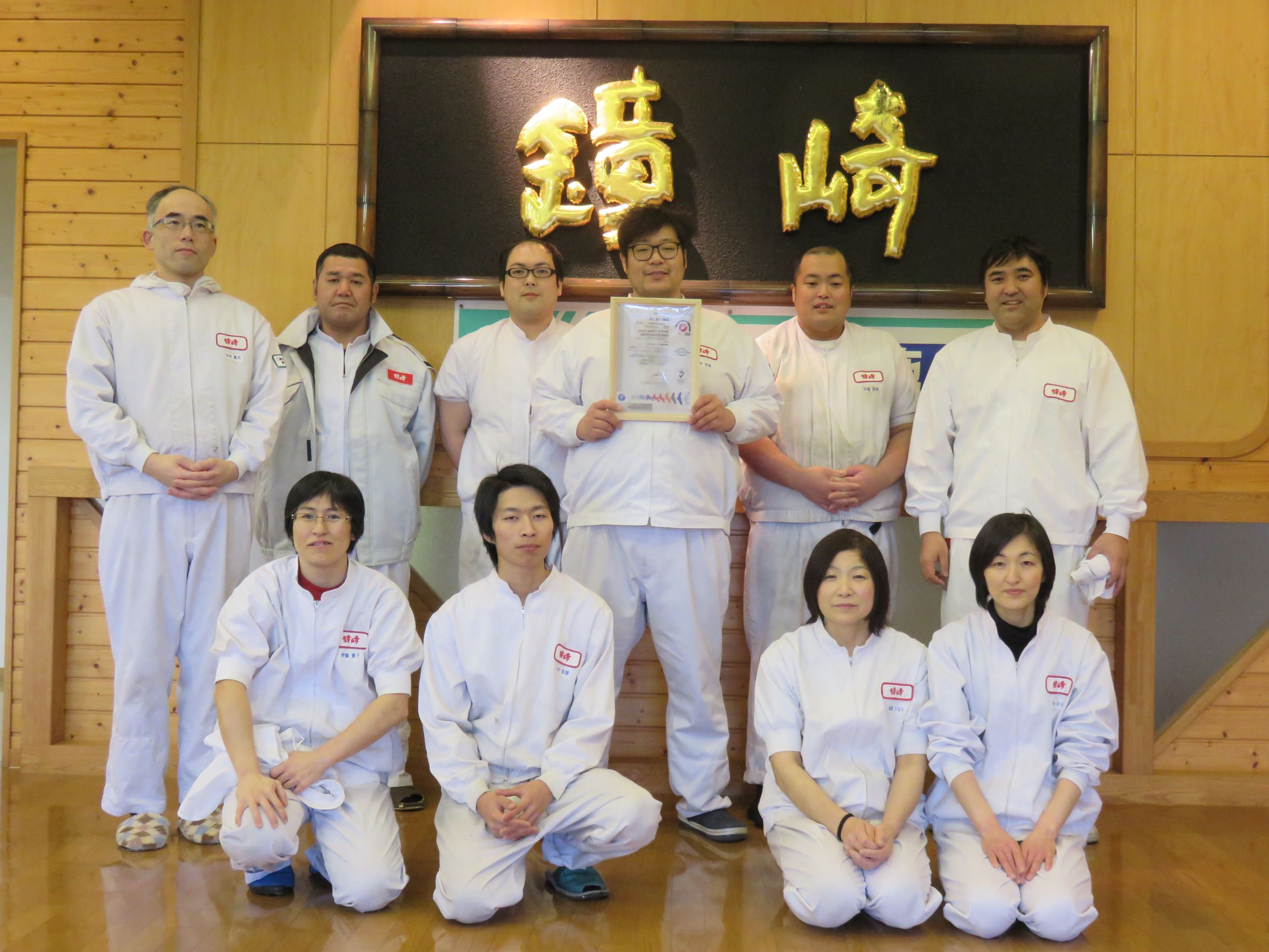 kanezaki Taiwa plant fssc22000 certificated