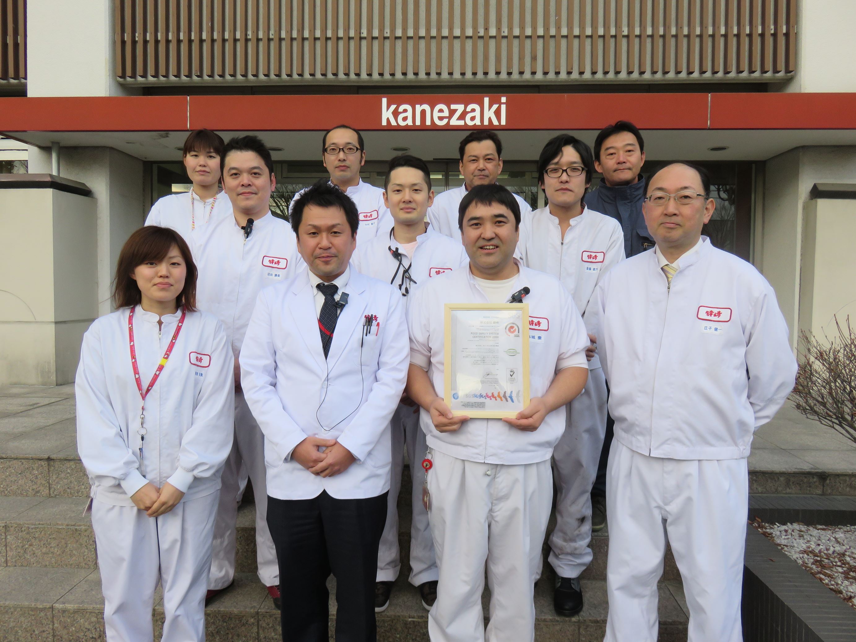 fssc22000 certificated kanezaki head office plant