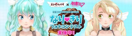 森永製菓「ミニエンゼルパイ＜初音ミクのメロン味＞」本日2/23（火）～発売！