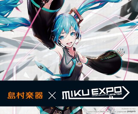 「MIKU EXPO」日本ツアー公式サイト更新！島村楽器コラボ&ライブグッズ販路&CD情報等！