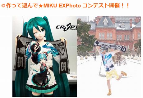 「MIKU EXPO」日本ツアー公式サイト更新！ライブ会場物販&企画展情報&フォトコンテスト！