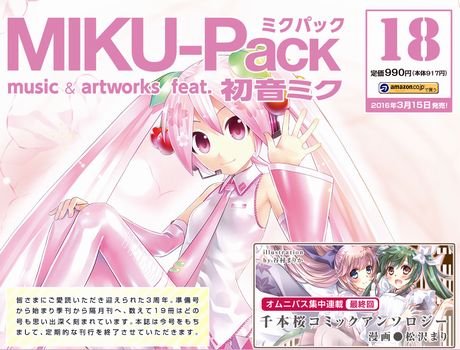 MIKU-Pack music & artworks feat.初音ミク 18