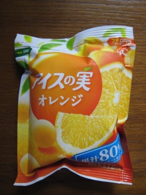 アイスの実オレンジ