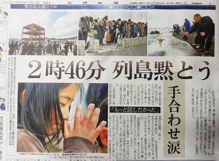 2012 震災１年