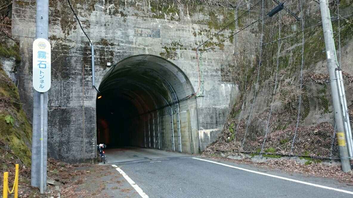 県道426 霧石トンネル