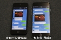 iphone-becky-kawatani.jpg