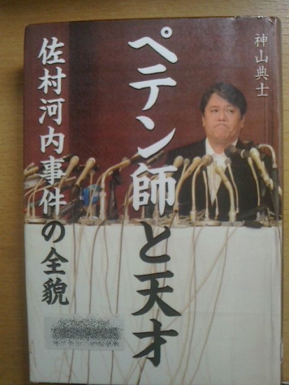 book160322samura2.jpg