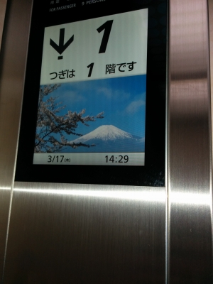 エレベーター景色富士山