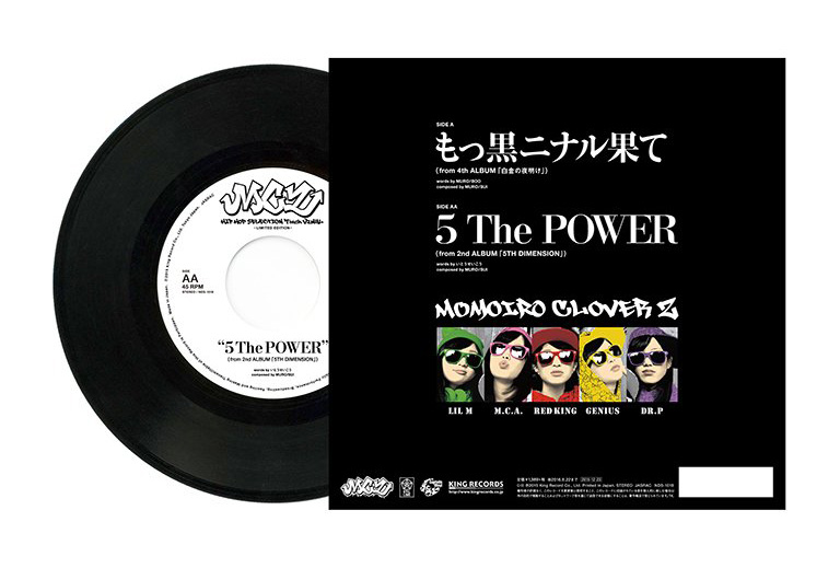 HIP HOP SELECTION 7inch VINYL -LIMITED EDITION- [アナログ盤 