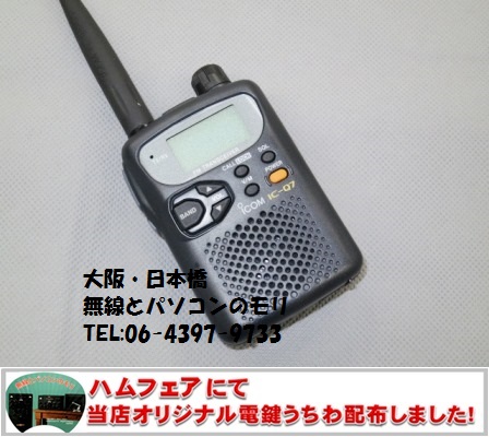 ICOM　IC-Q7　FMトランシーバー　アマチュア無線機　【動作未確認品】