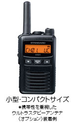 VXD1　1Wタイプ 携帯型デジタルトランシーバー　デジタル簡易無線機　◆免許不要・申請だけでOK！　ヤエス　VXD-1