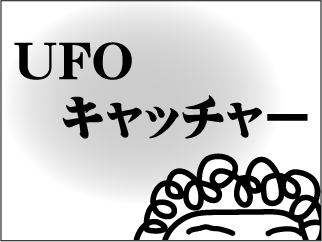 ufo3.gif
