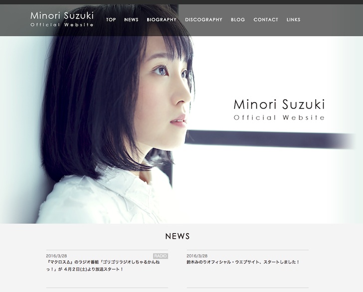 minori_suzuki_official_web_site.jpg