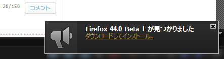 Mozilla Firefox 44.0 Beta 1