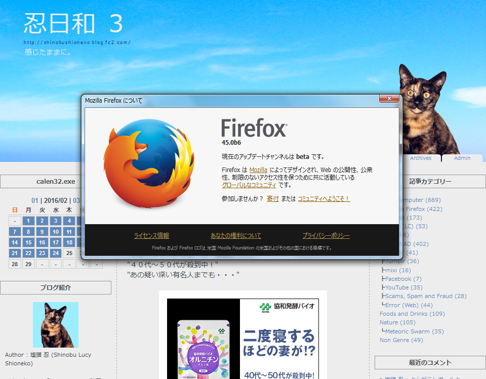 Mozilla Firefox 45.0 Beta 9