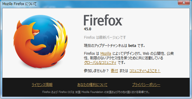 Mozilla Firefox 45.0 RC 1