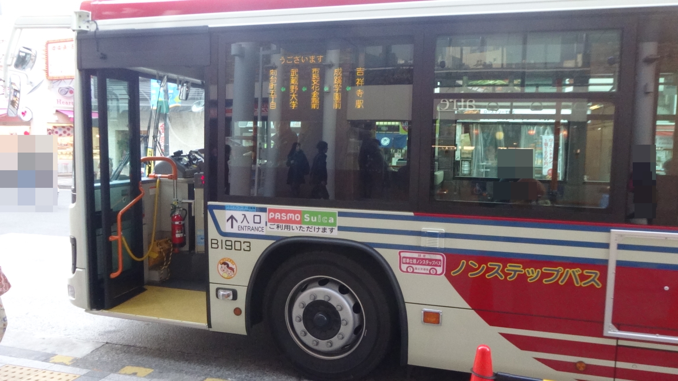 関東バス B1903⑤