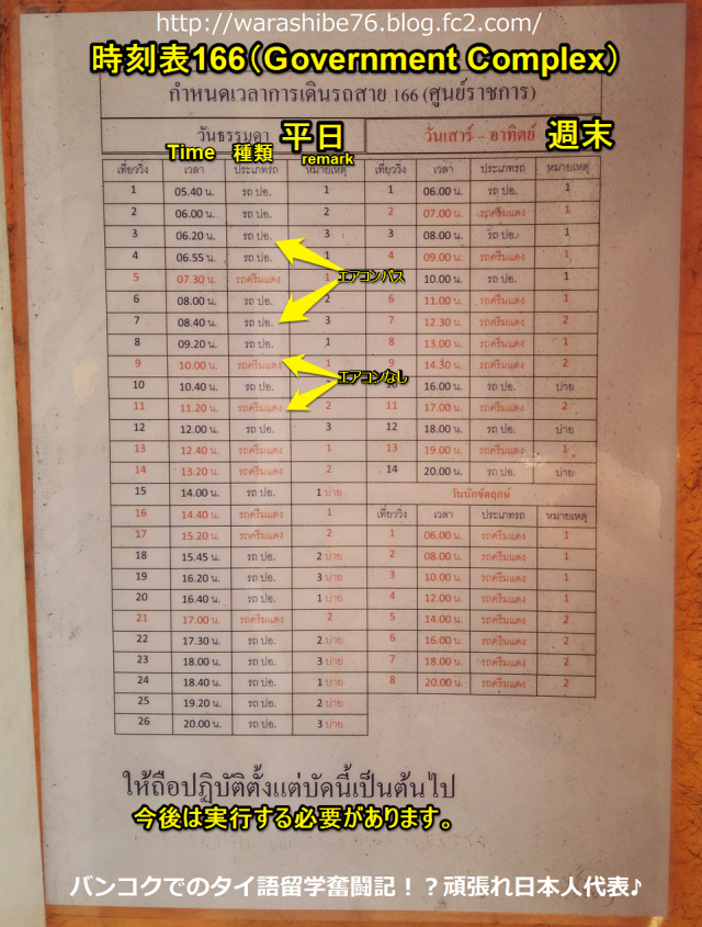 166timetable3.png