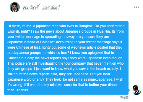 huahin_interview1a.png