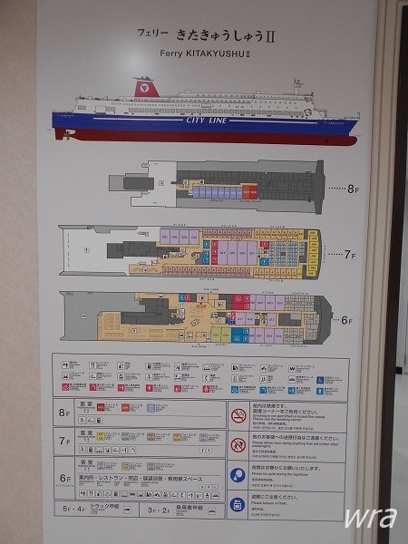 名門大洋フェリー「フェリーきたきゅうしゅうⅡ」船内マップ